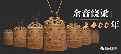 誰(shuí)是隨州曾侯乙？